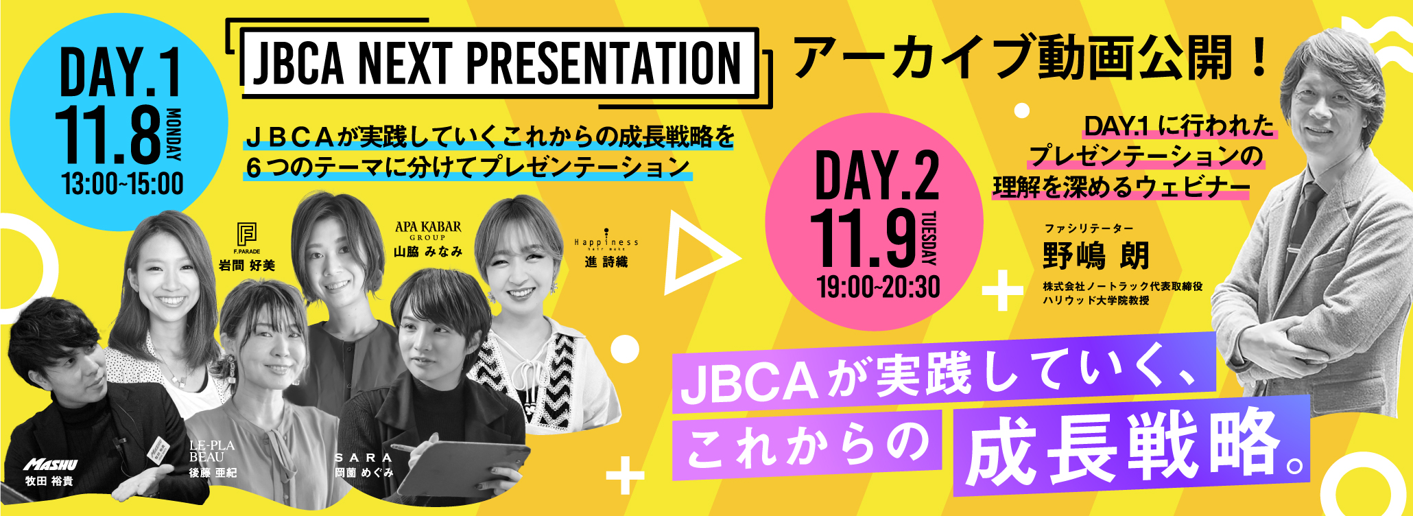 オンラインイベント