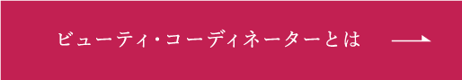 JBCA個人会員について